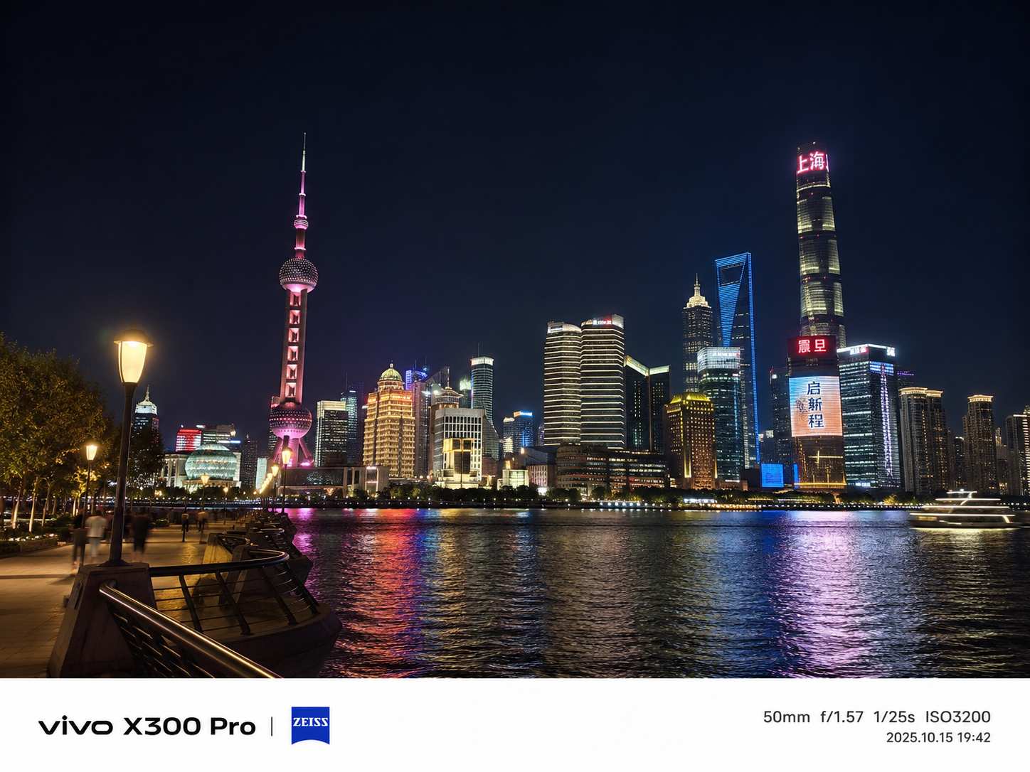 vivo_x300_pro_low light and night photography vivo_x300_pro_low light and night photography